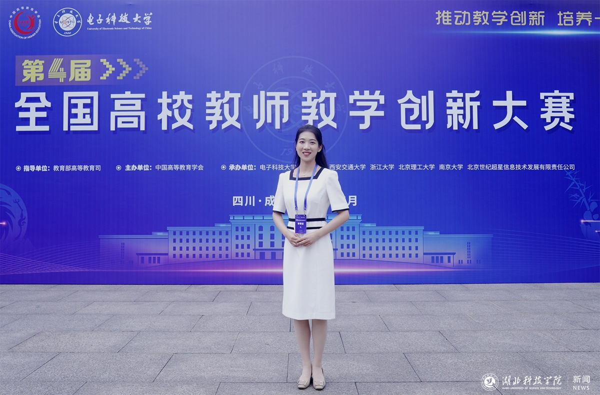 pp电子游戏官网教师获第四届全国教师教学创新大赛三等奖！